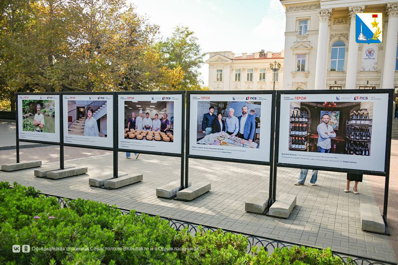 На Приморском бульваре открыта фотовыставка «Бизнес в объективе. Герои» На Приморском бульваре открыта фотовыставка «Бизнес в объективе. Герои»