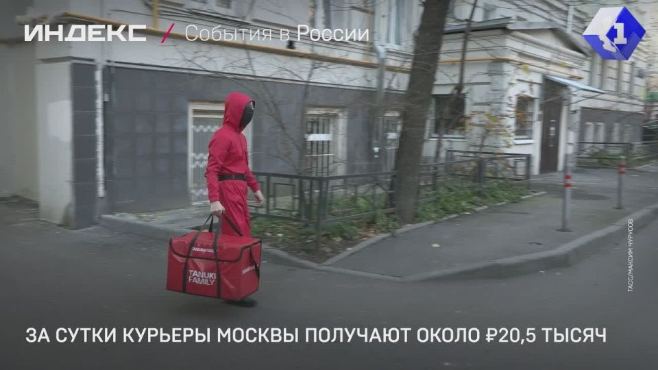 За сутки курьеры Москвы получают около 20,5 тысяч рублей