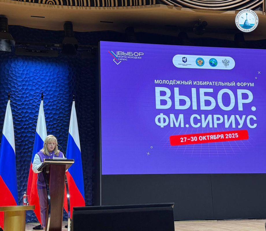 Севастопольская делегация в Сириусе! Севастопольская делегация в Сириусе!