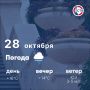 Доброе утро, севастопольцы! Сегодня днем в городе ожидается переменная облачность, возможен кратковременный дождь