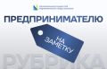 Илья Пестерников: С 1 января 2026 года регистрационные процедуры для малого и среднего бизнеса станут ещё проще