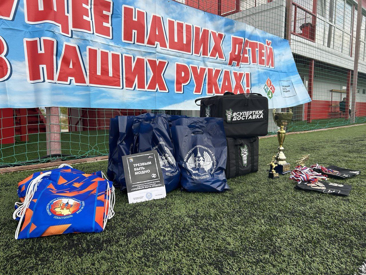 В Севастополе прошел турнир для юных спортсменов! В Севастополе прошел турнир для юных спортсменов!