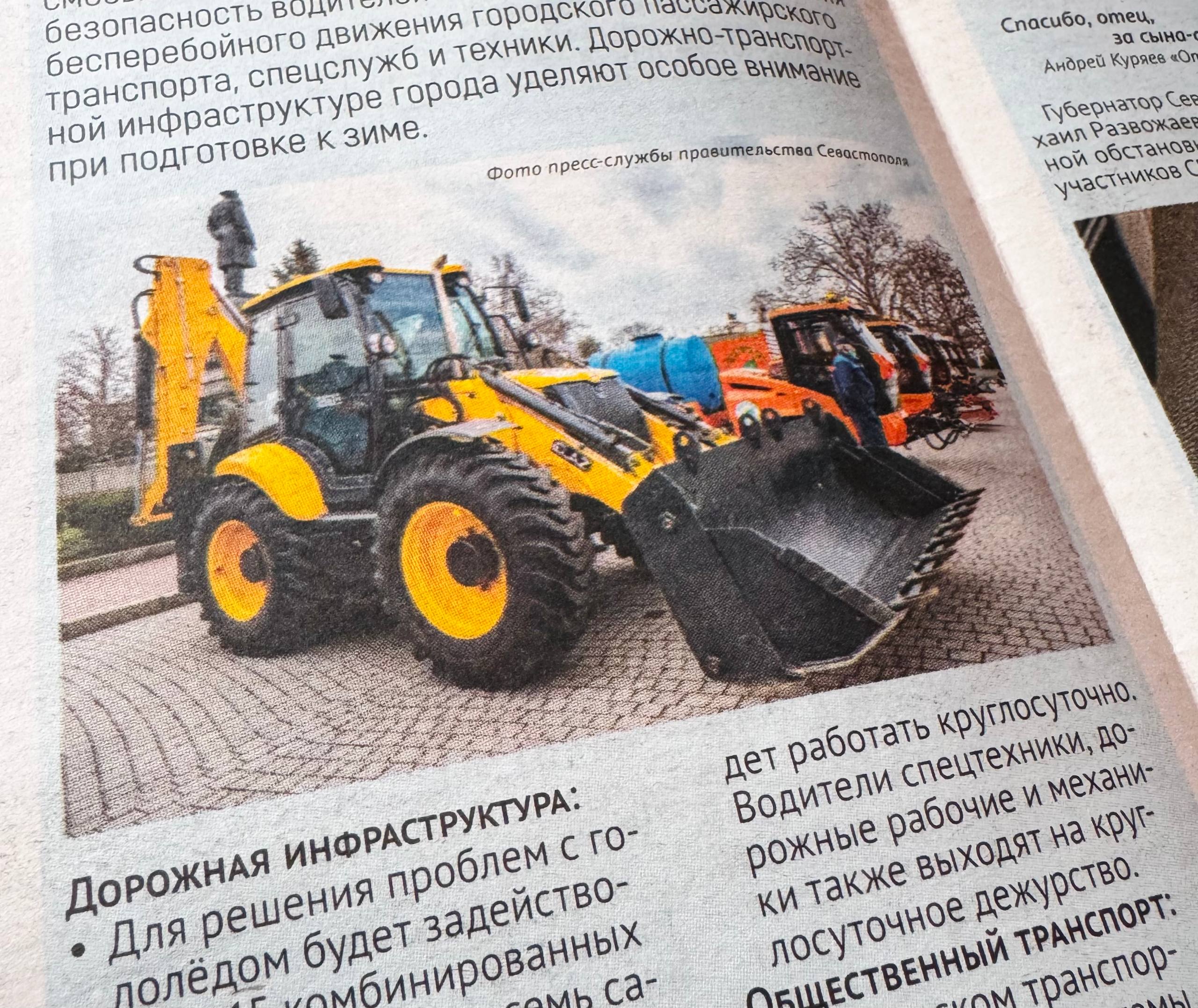 К ухудшениям погоды готовы! К ухудшениям погоды готовы!
