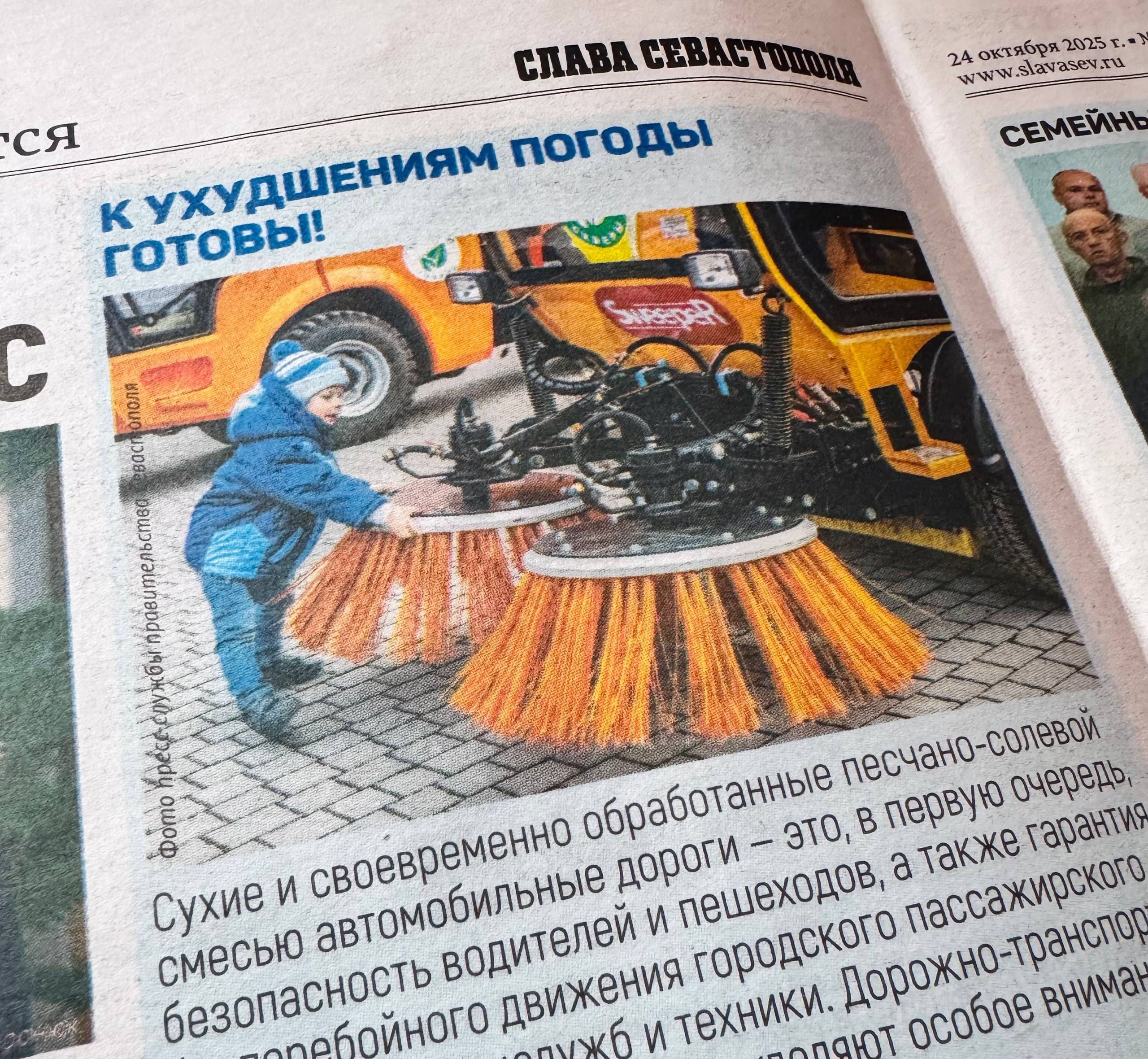 К ухудшениям погоды готовы!