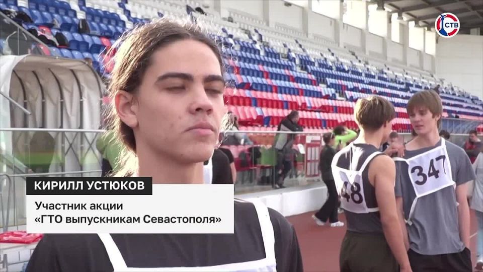 В Севастополе прошла акция «ГТО выпускникам»