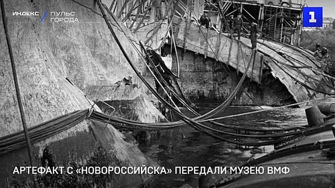 Фрагмент линкора «Новороссийск» пополнил коллекцию Севастопольской кают-компании