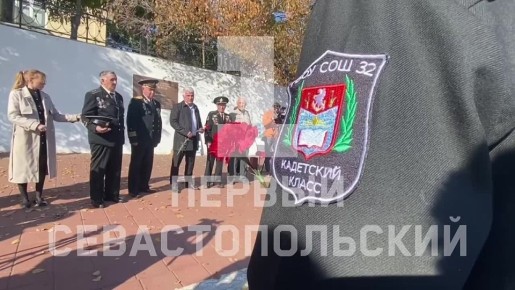 На Графской пристани в Севастополе почтили память погибшего 70 лет назад экипажа линкора "Новороссийск"
