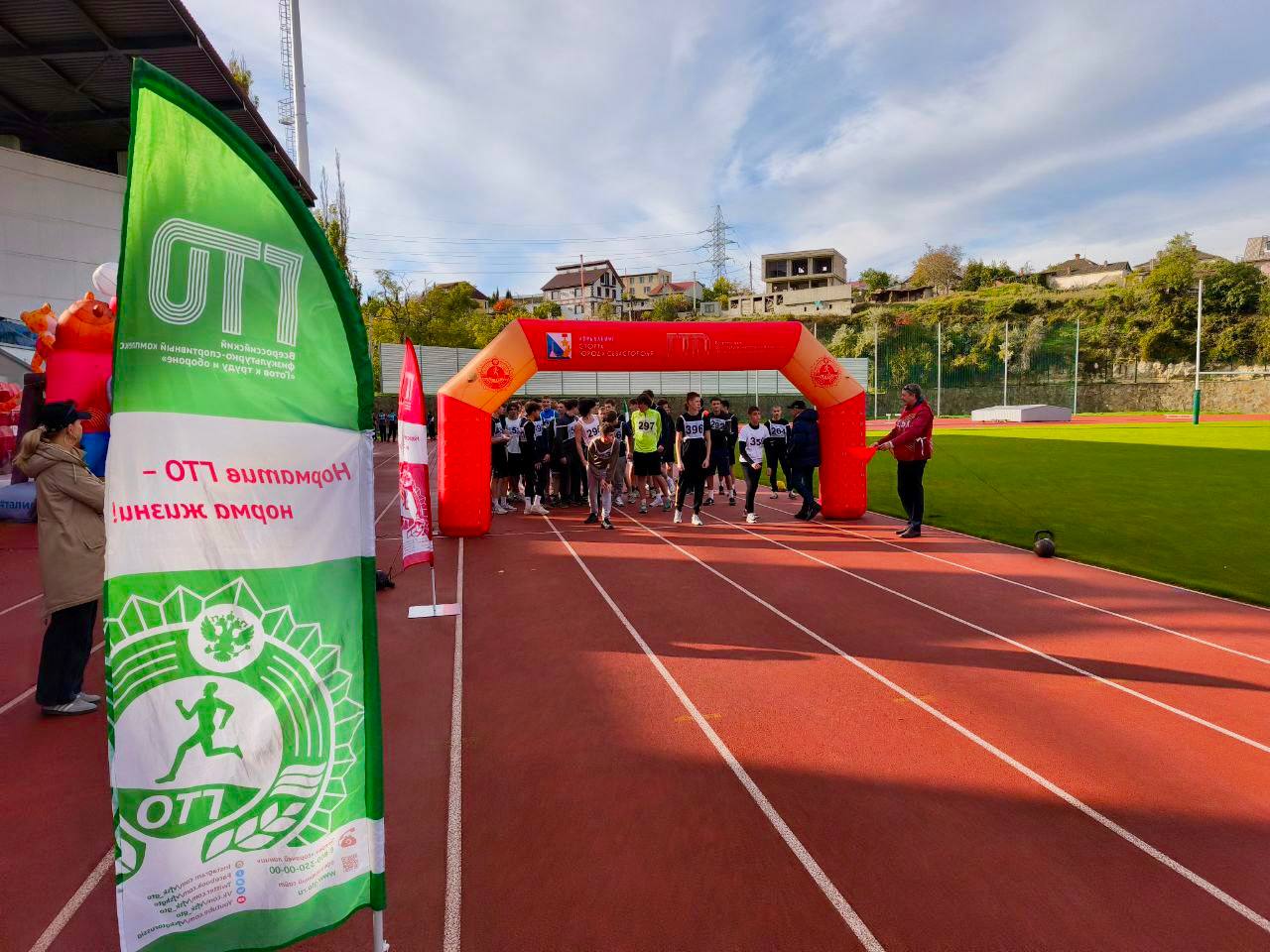 ГТО — выпускникам. На стадионе имени 200летия Севастополя прошла акция «ГТО – выпускникам» ГТО — выпускникам. На стадионе имени 200летия Севастополя прошла акция «ГТО – выпускникам»