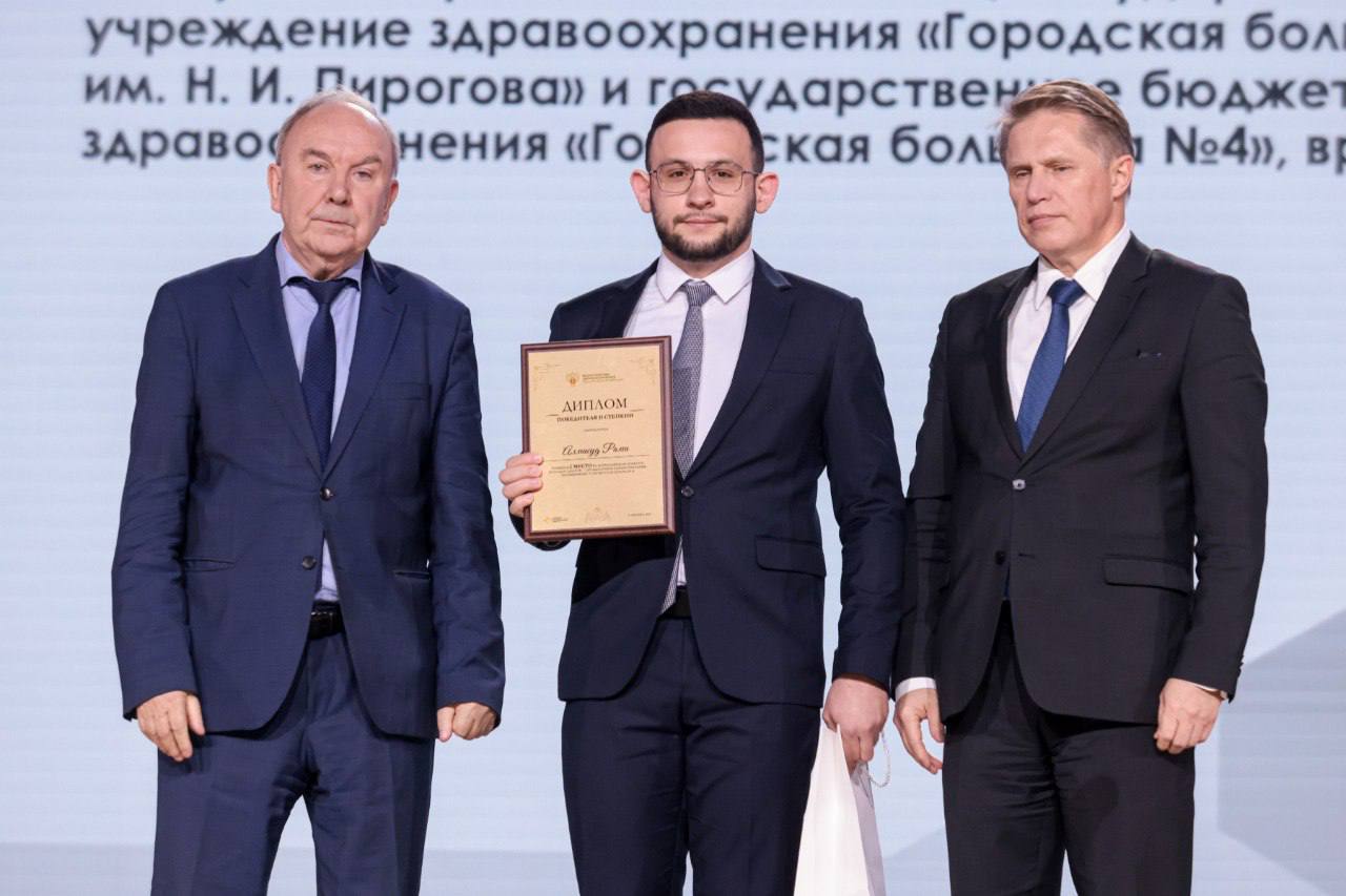 Севастопольского врача отметили на площадке IV Национального конгресса «Национальное здравоохранение-2025»