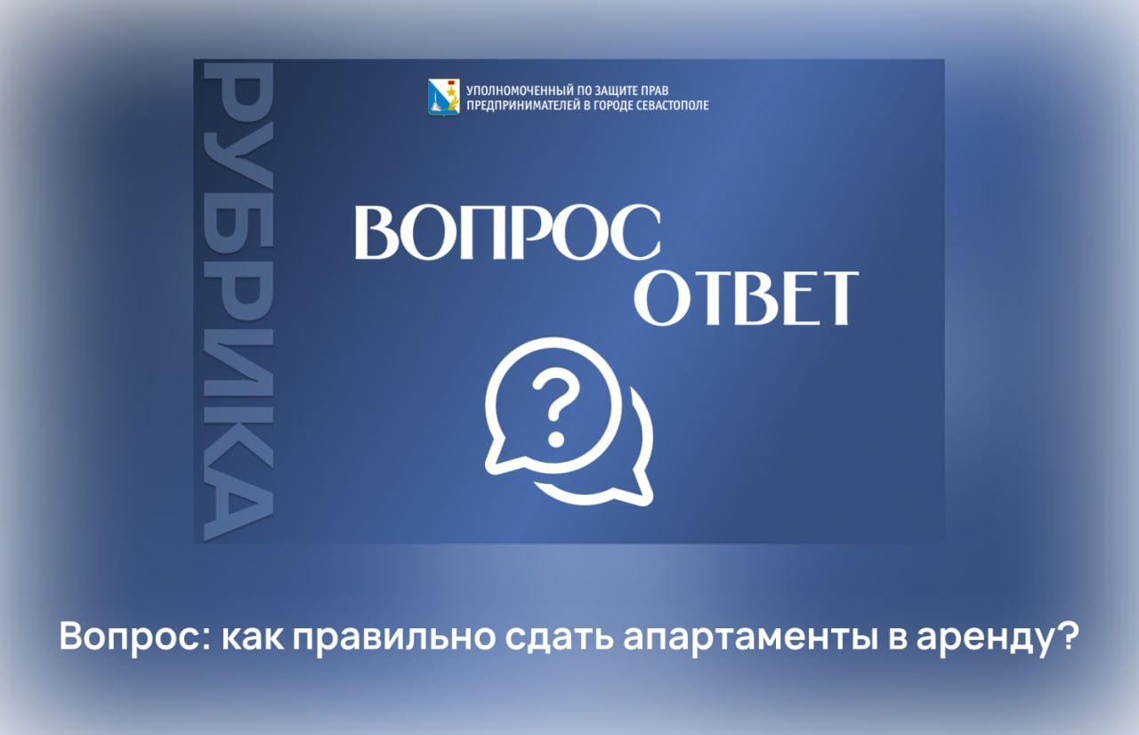 Илья Пестерников: Что такое апартаменты?. Апартаменты — это не жильё в привычном смысле