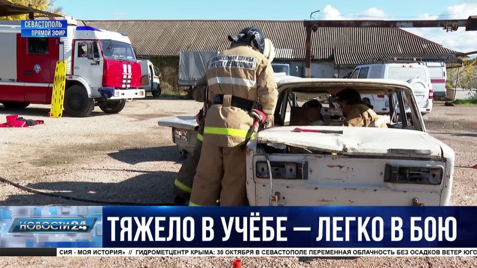 Ликвидация происшествий на дороге