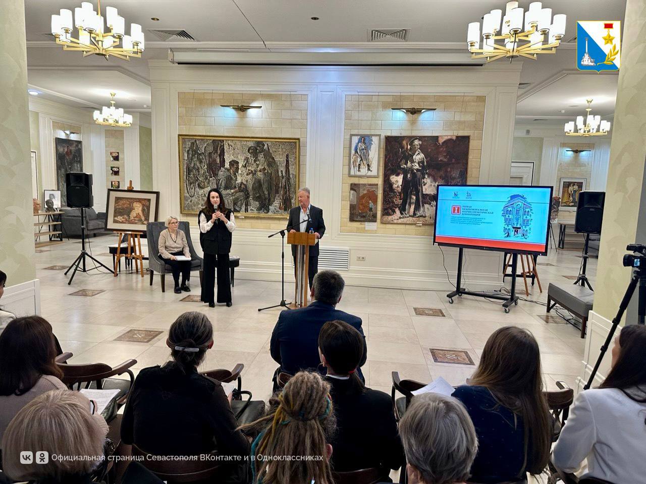 Первая Межрегиональная научно-практическая конференция по художественному образованию прошла в Севастополе Первая Межрегиональная научно-практическая конференция по художественному образованию прошла в Севастополе