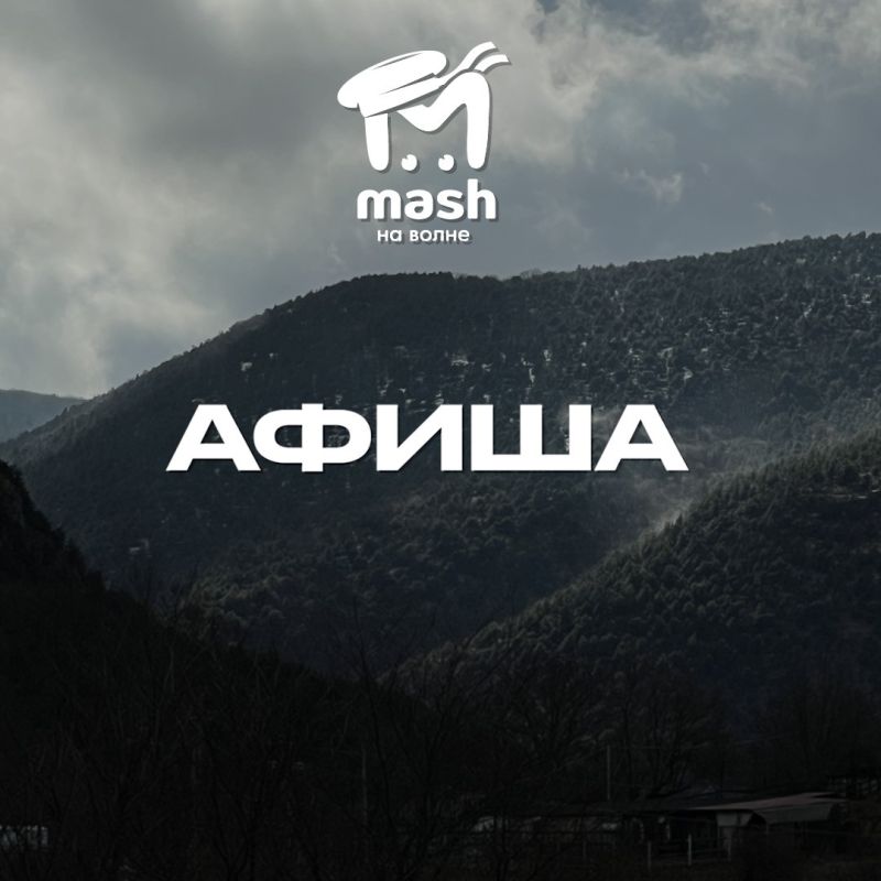 ��� �������, � Mash �� ����� ��������� � ���� ��� �����������