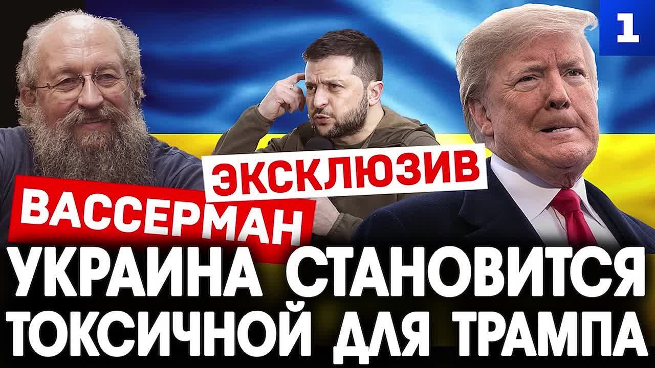 Украина становится токсичным активом для Трампа, от которого он как бизнесмен захочет избавиться