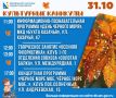 Новые события культурных каникул уже завтра!
