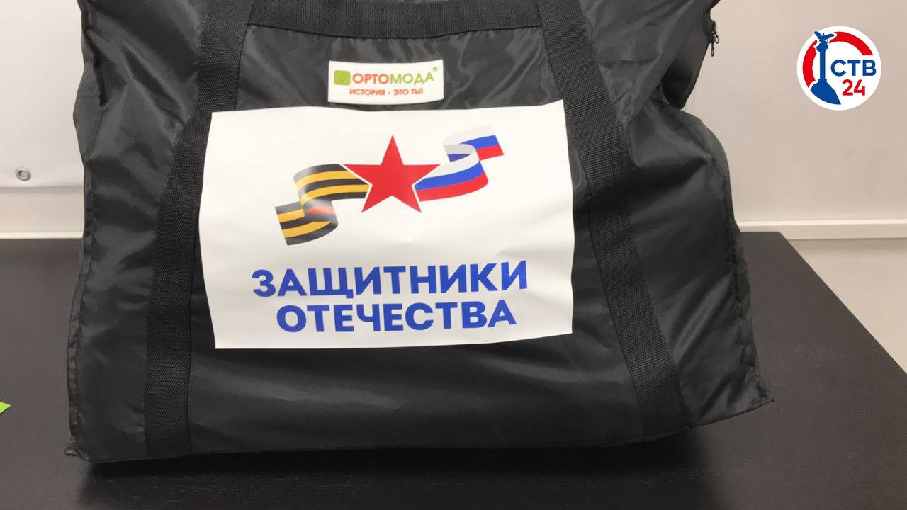 Филиал фонда «Защитники Отечества» вручили первые в Севастополе комплекты адаптивной одежды для участников спецоперации Комплекты отечественного производства создали по индивидуальным размерам бойцов. Одежду оборудовали... Филиал фонда «Защитники Отечества» вручили первые в Севастополе комплекты адаптивной одежды для участников спецоперации Комплекты отечественного производства создали по индивидуальным размерам бойцов. Одежду оборудовали...