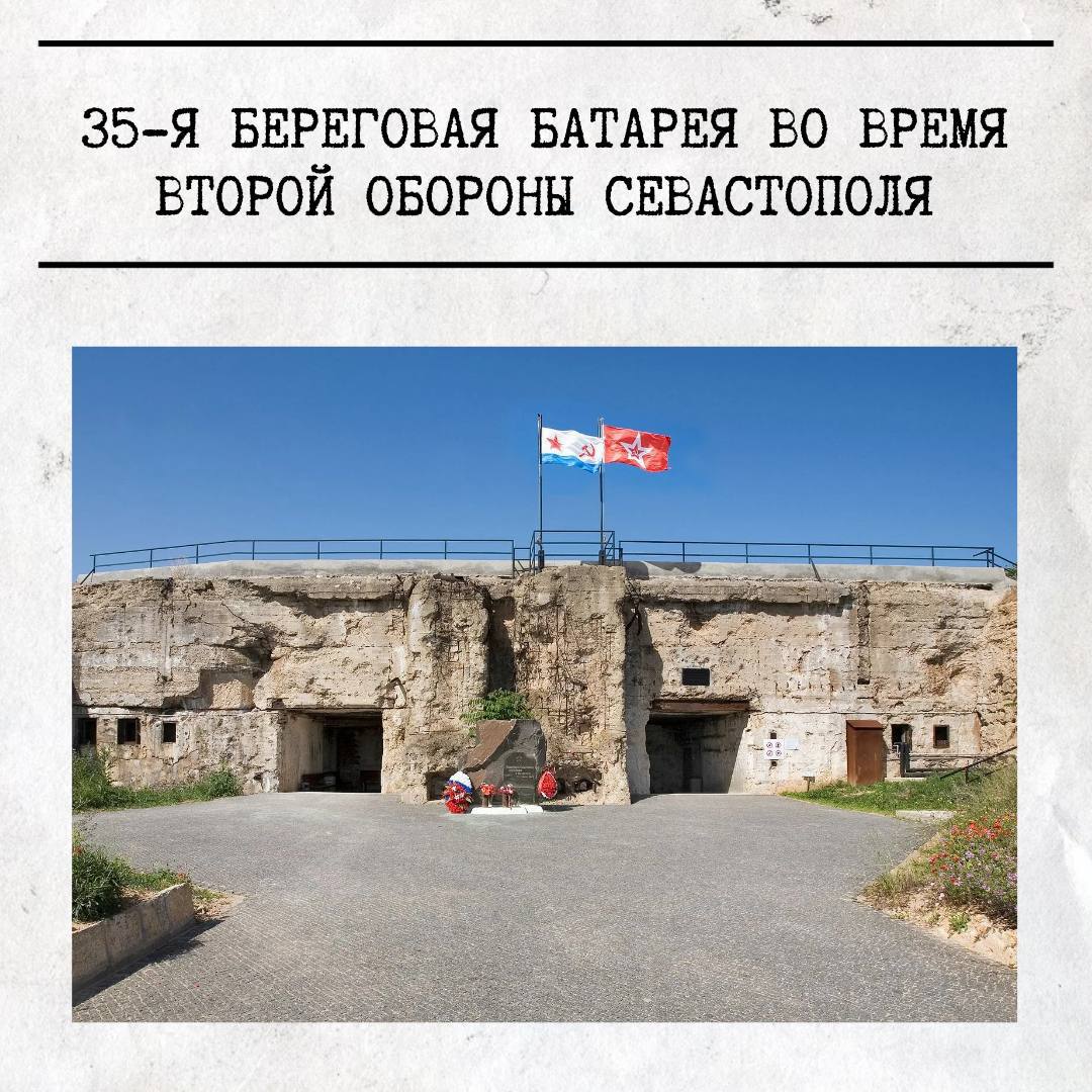30 октября 1941 года началась вторая героическая оборона Севастополя