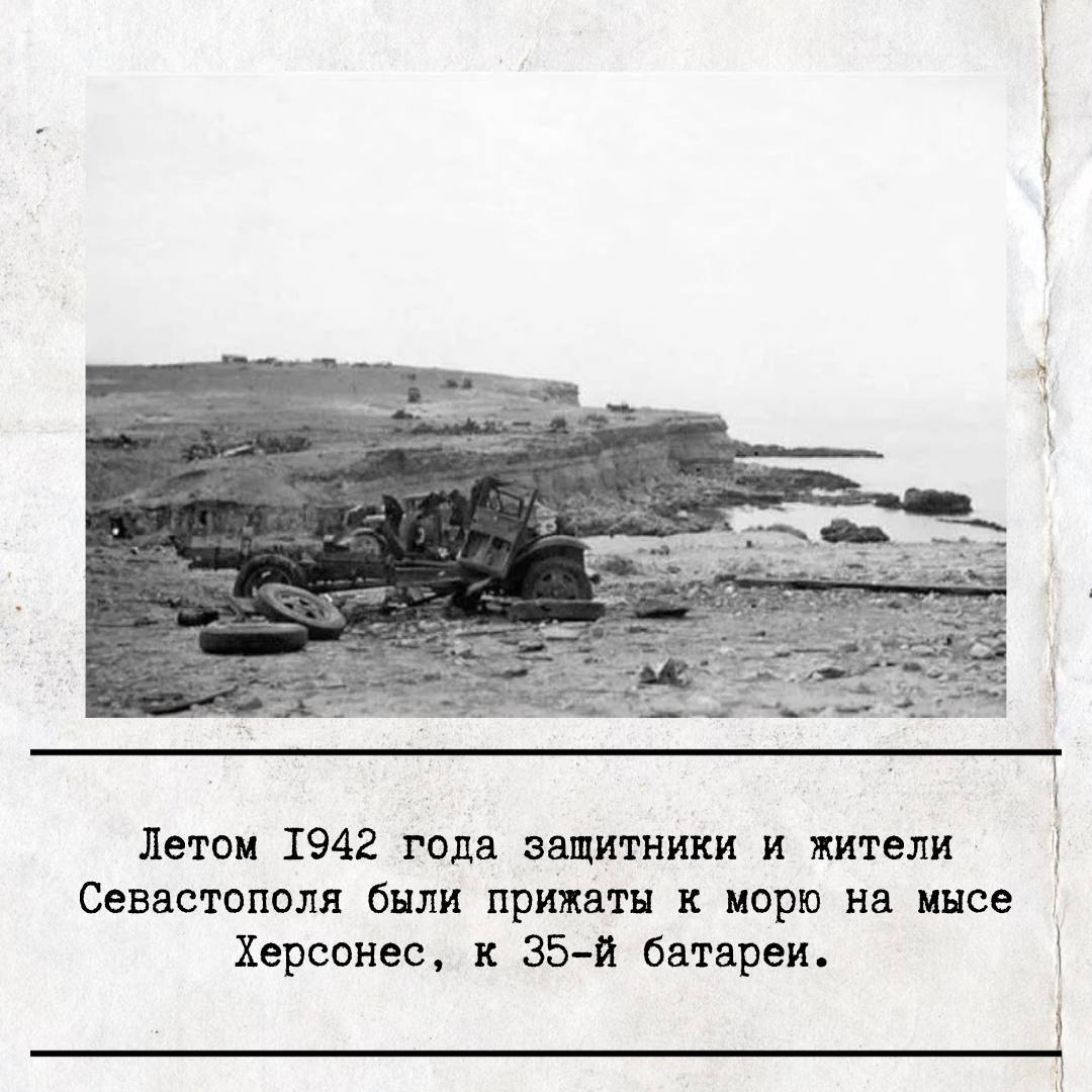 30 октября 1941 года началась вторая героическая оборона Севастополя 30 октября 1941 года началась вторая героическая оборона Севастополя