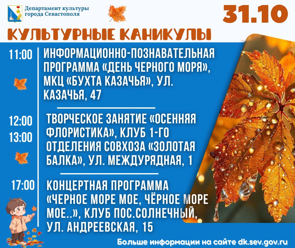 Новые события культурных каникул уже завтра!