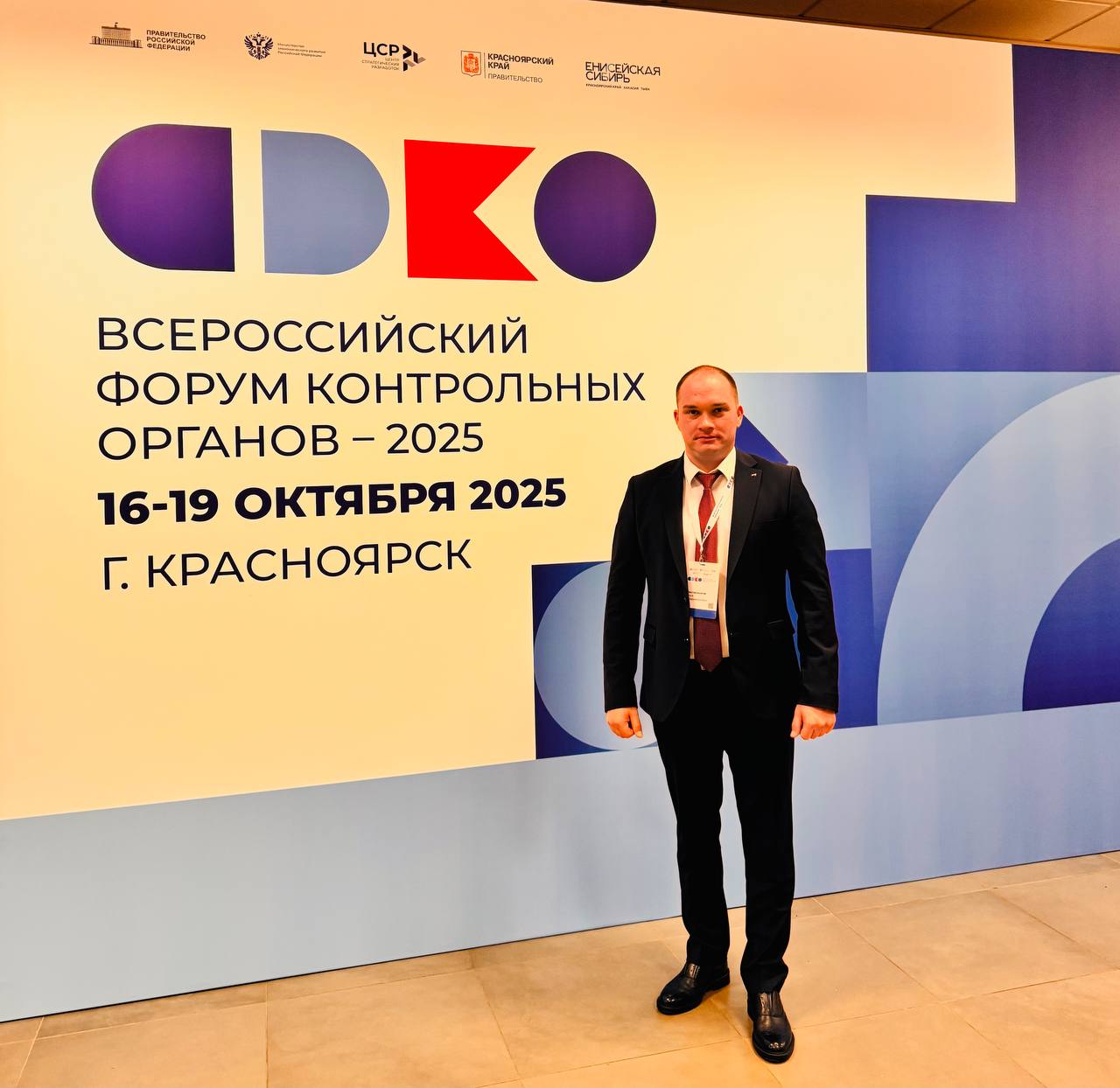 Илья Пестерников: В своём выступлении перед участниками Всероссийского форума контрольных органов, который прошёл в Красноярске в середине октября, также поделился с коллегами опытом участия в проверках бизнеса