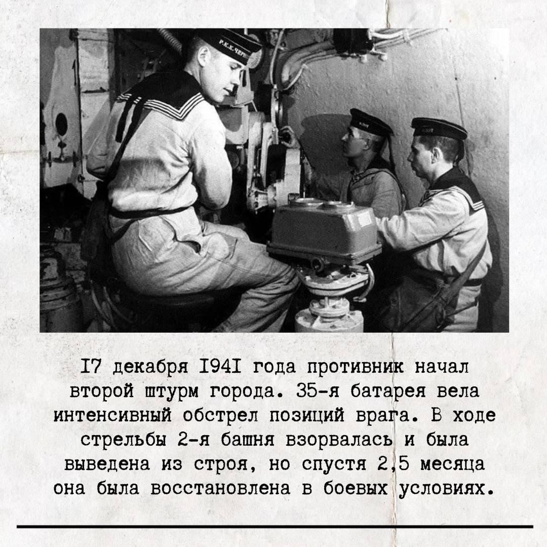 30 октября 1941 года началась вторая героическая оборона Севастополя 30 октября 1941 года началась вторая героическая оборона Севастополя