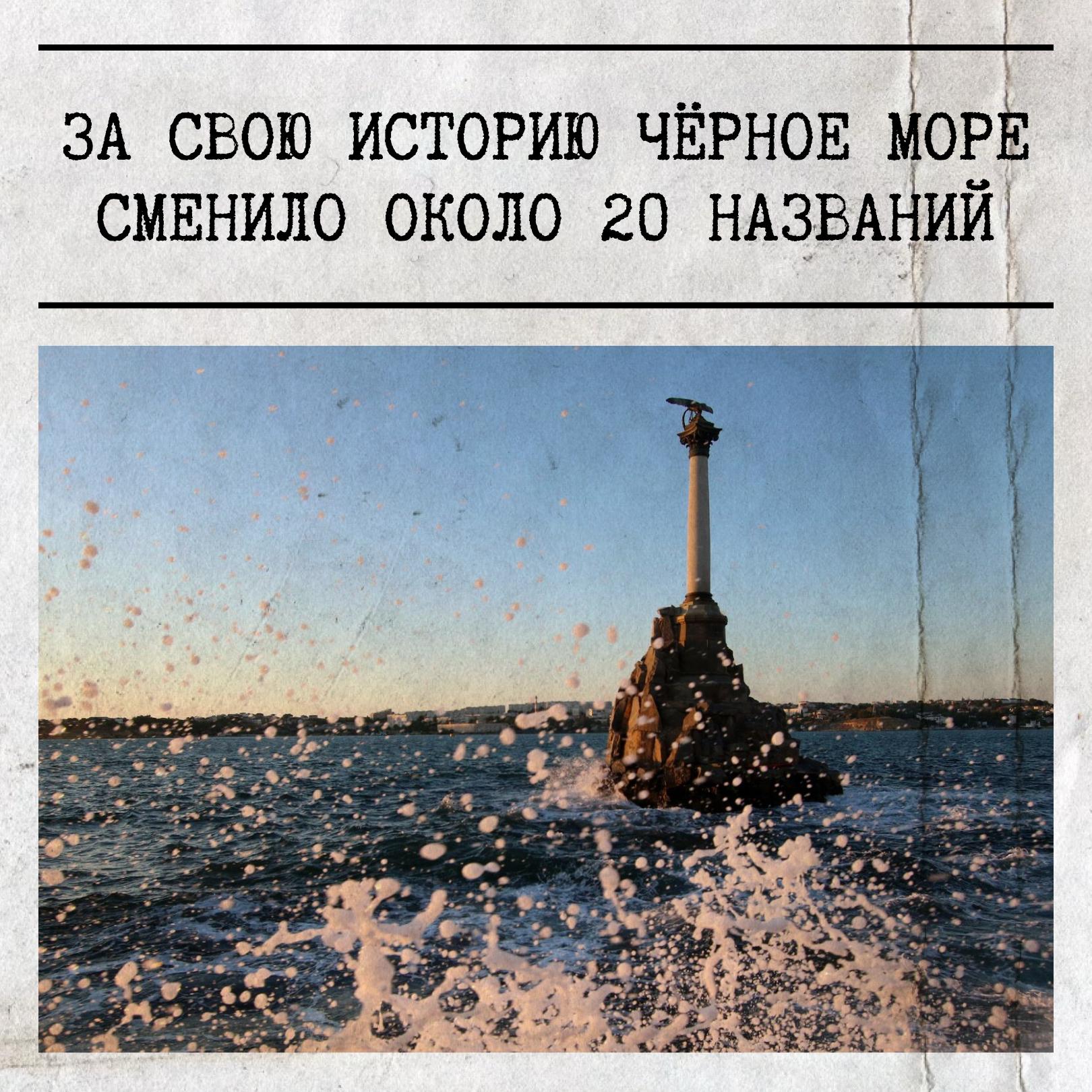 31 октября отмечается Международный день Чёрного моря