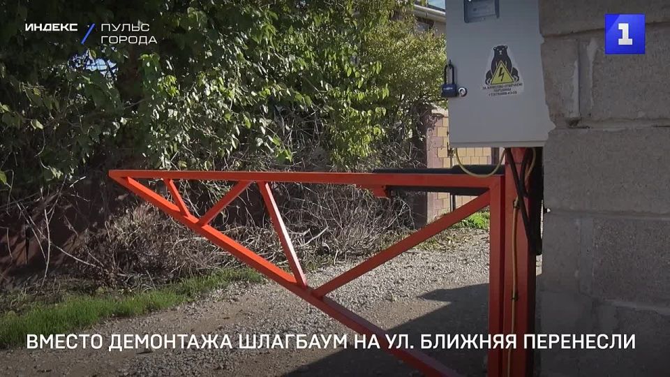 Незаконно установленный шлагбаум на улице Ближняя вместо того, чтобы демонтировать, перенесли на 200 метров вглубь садового товарищества «Строитель»