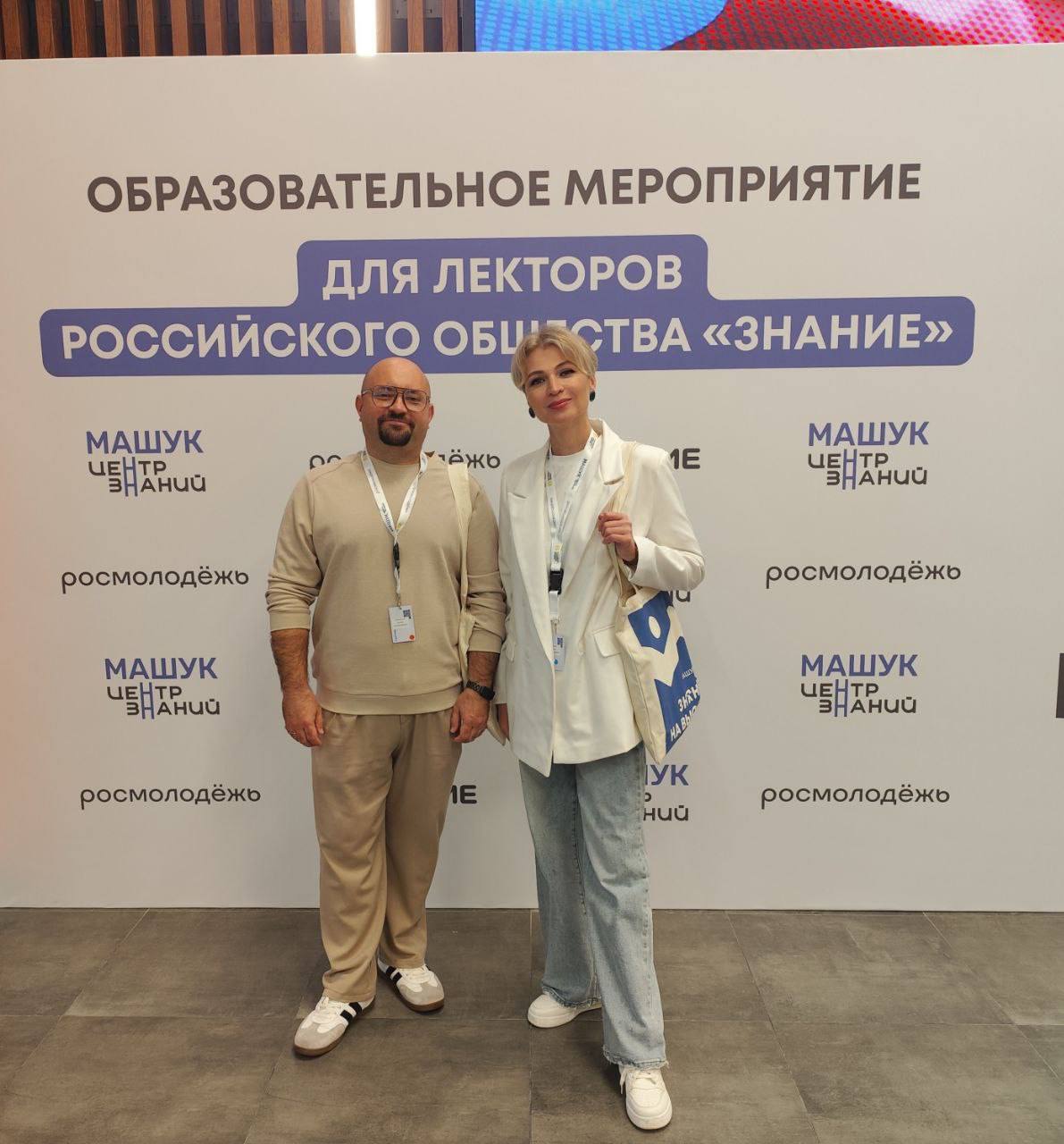 Лекторы Российского общества «Знание» Севастополя приняли участие в «Школе лекторов» Лекторы Российского общества «Знание» Севастополя приняли участие в «Школе лекторов»