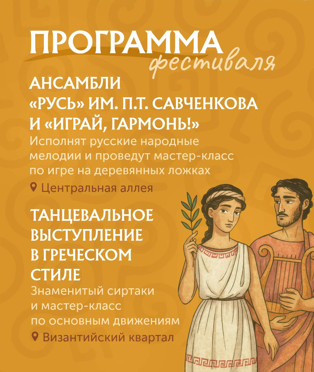 В Новом Херсонесе пройдёт большой фестиваль культур и традиций народов Крыма В Новом Херсонесе пройдёт большой фестиваль культур и традиций народов Крыма