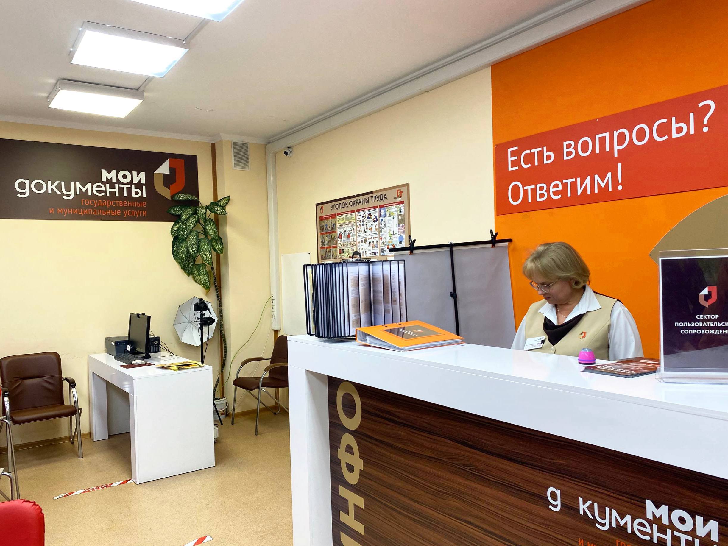 Новые правила приёма в МФЦ: предварительная запись для севастопольцев Новые правила приёма в МФЦ: предварительная запись для севастопольцев