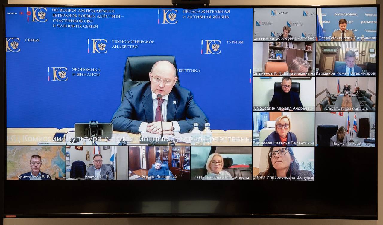 Михаил Развожаев: Провел сегодня заседание комиссии Госсовета по культуре и традиционным духовно-нравственным ценностям Михаил Развожаев: Провел сегодня заседание комиссии Госсовета по культуре и традиционным духовно-нравственным ценностям