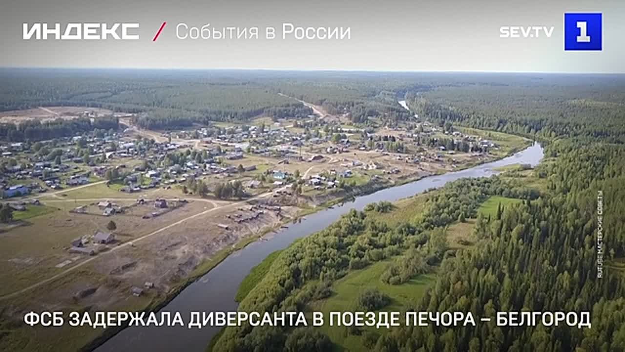 По подозрению в госизмене задержан житель Республики Коми