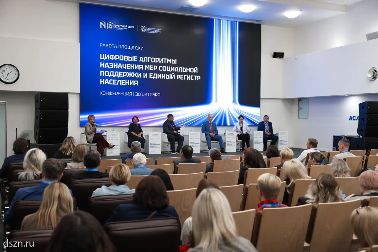 Приняла участие в конференции по цифровизации социальной сферы «Цифра социальной защиты: инновации и опыт» Приняла участие в конференции по цифровизации социальной сферы «Цифра социальной защиты: инновации и опыт»