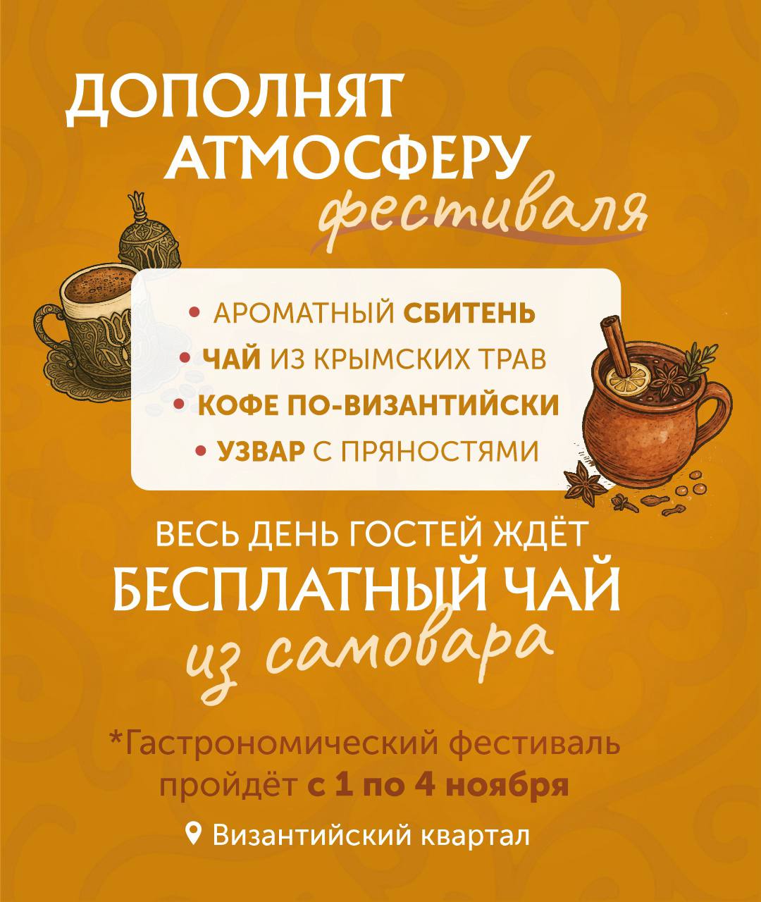 В Новом Херсонесе пройдёт большой фестиваль культур и традиций народов Крыма В Новом Херсонесе пройдёт большой фестиваль культур и традиций народов Крыма