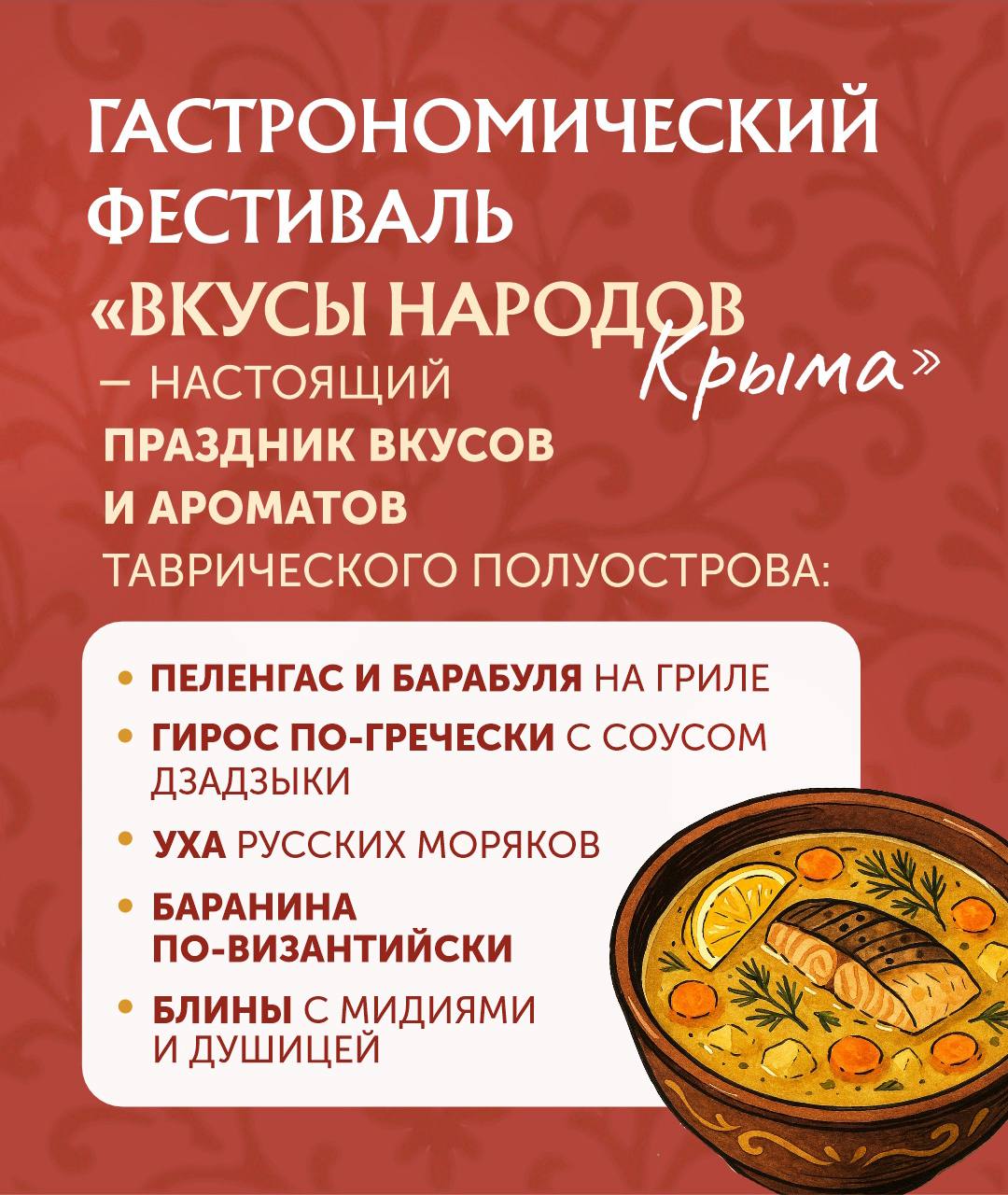 В Новом Херсонесе пройдёт большой фестиваль культур и традиций народов Крыма В Новом Херсонесе пройдёт большой фестиваль культур и традиций народов Крыма