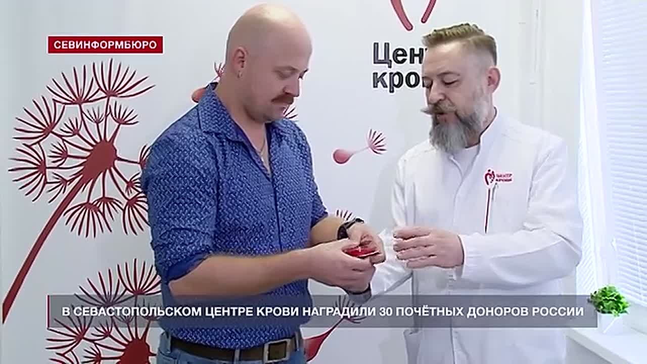 30 севастопольцев стали Почётными донорами России