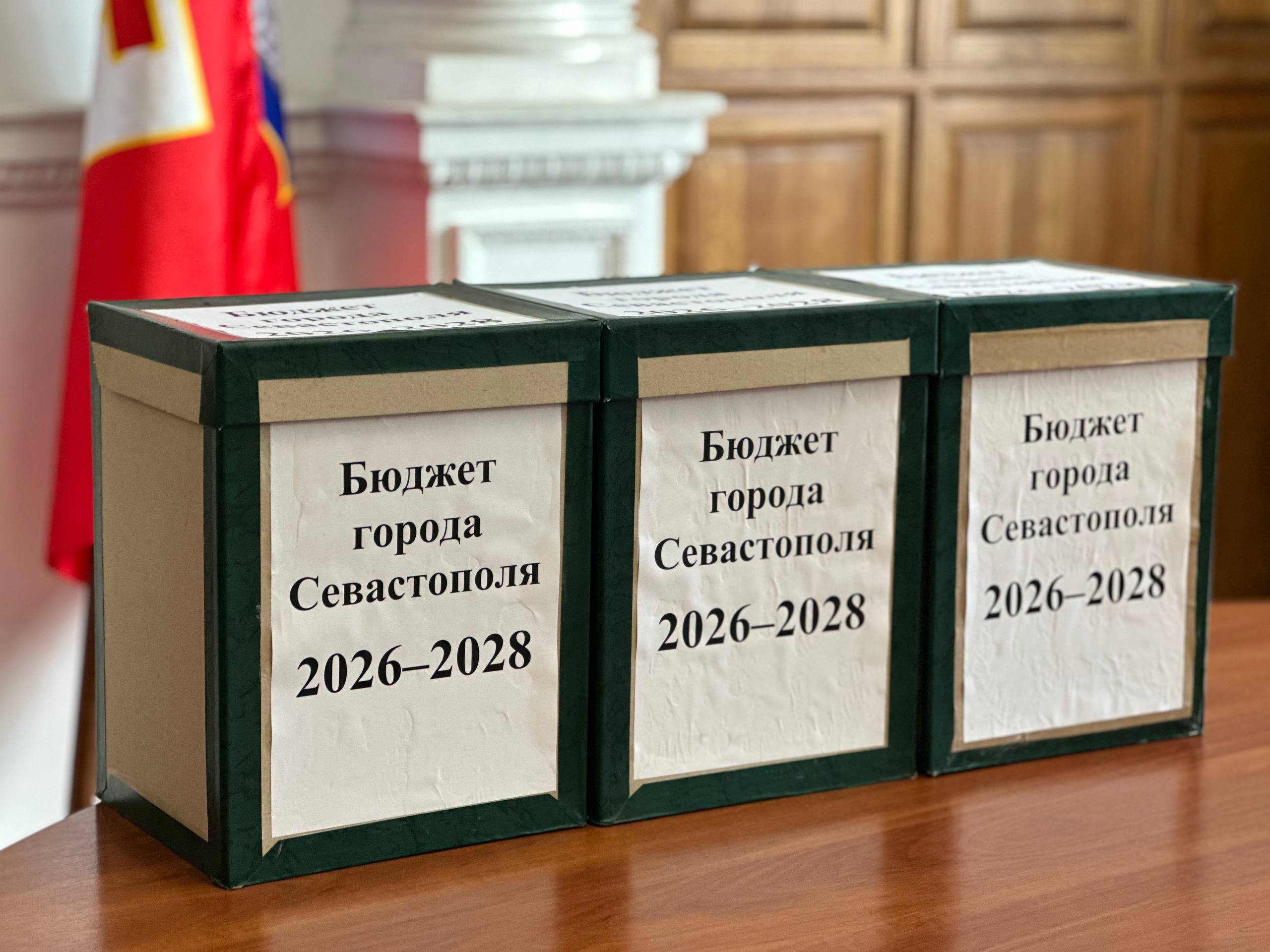 Владимир Немцев: Сегодня Правительство Севастополя внесло в Законодательное Собрание города проект закона «О бюджете города Севастополя на 2026 год и плановый период 2027 и 2028 годов» Владимир Немцев: Сегодня Правительство Севастополя внесло в Законодательное Собрание города проект закона «О бюджете города Севастополя на 2026 год и плановый период 2027 и 2028 годов»