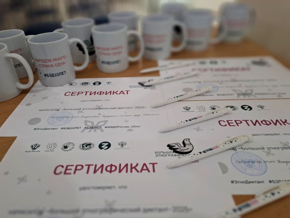 "Большому этнографическому диктанту" — 10 лет! "Большому этнографическому диктанту" — 10 лет!