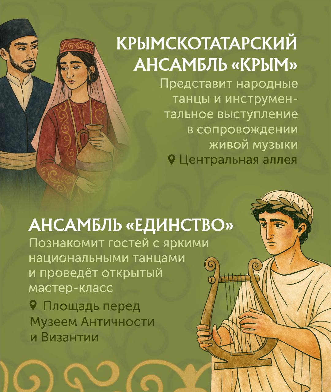 В Новом Херсонесе пройдёт большой фестиваль культур и традиций народов Крыма В Новом Херсонесе пройдёт большой фестиваль культур и традиций народов Крыма