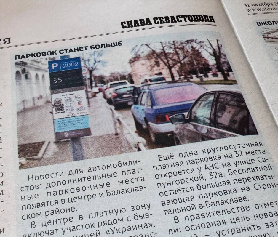 Парковок станет больше. В новом выпуске газеты «Слава Севастополя» мы рассказали об увеличении платных парковочных мест в центре города и Балаклавском районе