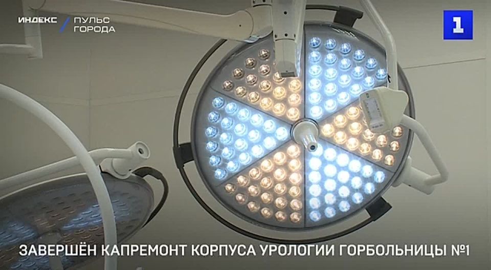 Завершён капитальный ремонт урологического корпуса Городской больницы №1 имени Пирогова
