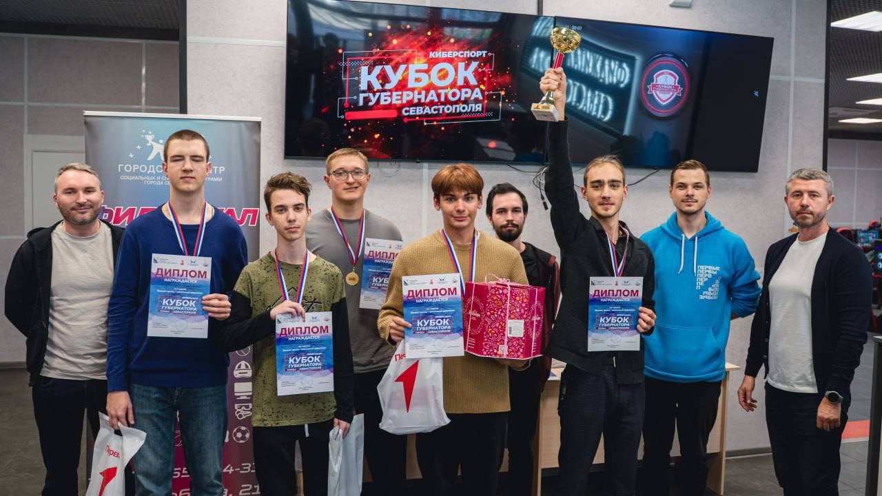 Завершился V турнир по киберспорту «Кубок Губернатора города Севастополя» Завершился V турнир по киберспорту «Кубок Губернатора города Севастополя»
