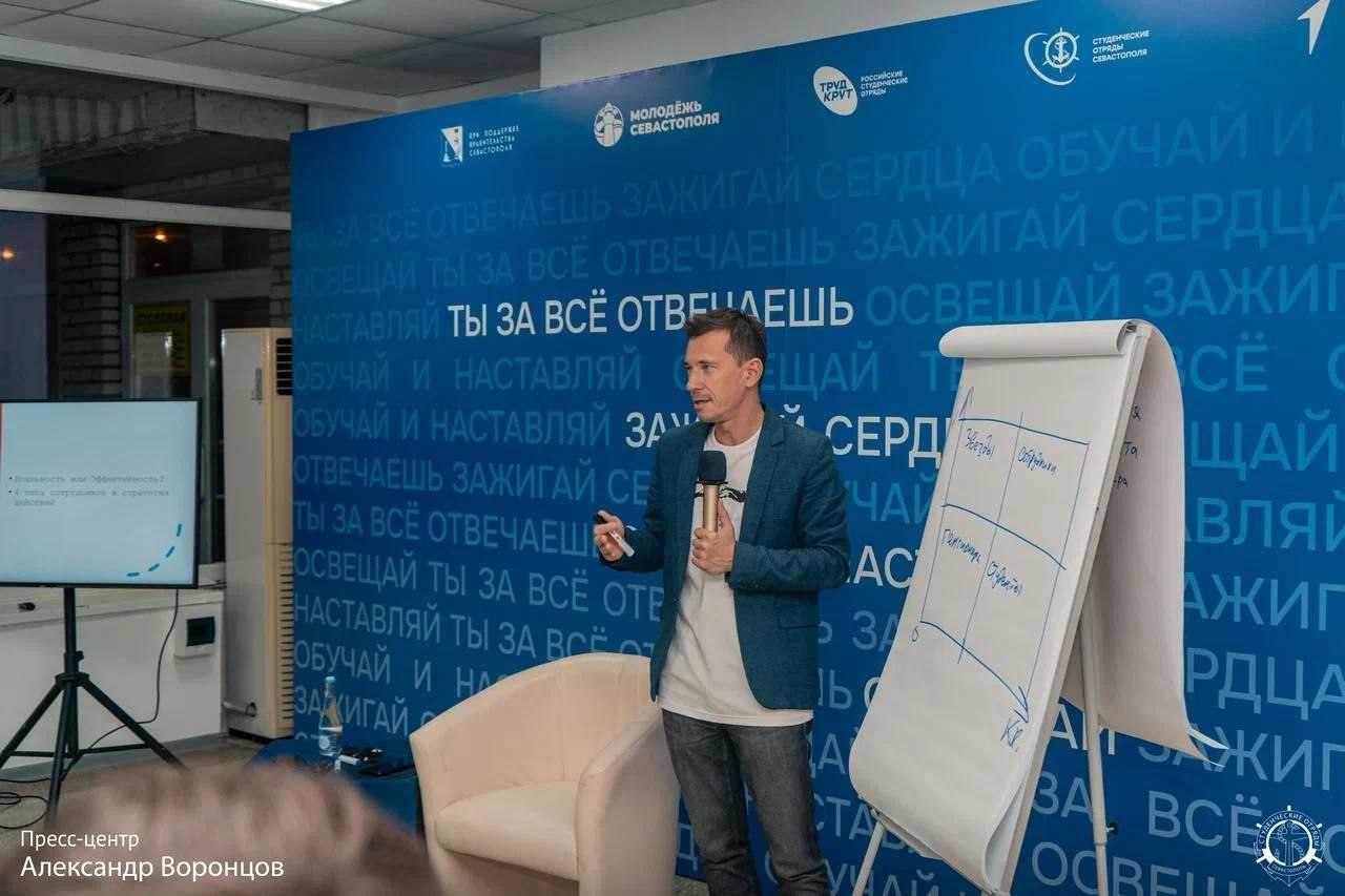 В Севастополе завершилась Региональная школа Студенческих отрядов В Севастополе завершилась Региональная школа Студенческих отрядов