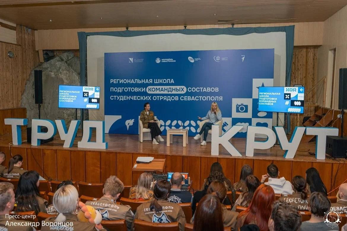 В Севастополе завершилась Региональная школа Студенческих отрядов В Севастополе завершилась Региональная школа Студенческих отрядов