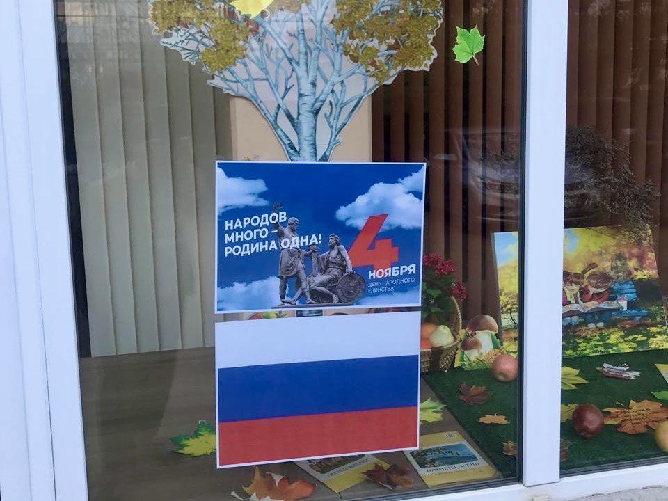 «Окна Единства» в учреждениях культуры Севастополя «Окна Единства» в учреждениях культуры Севастополя