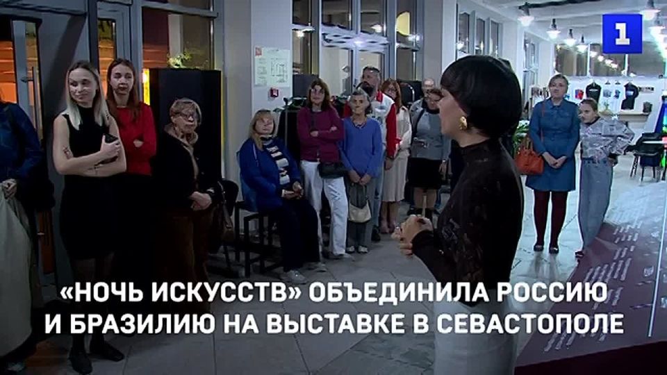 «Ночь искусств» объединила Россию и Бразилию на выставке в Севастополе