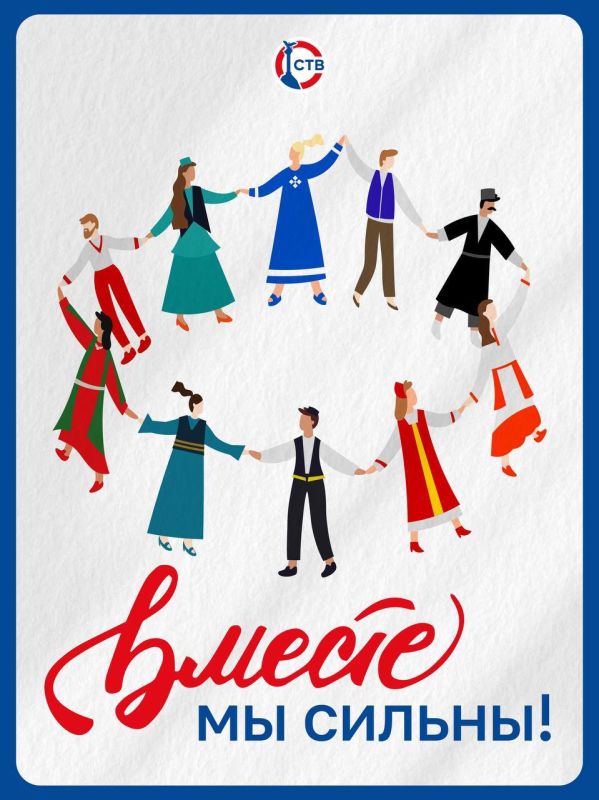 Сила в единстве!. Более четырех веков назад, в 1612 году, Россия сумела победить врага, потому что люди разных народов и вероисповеданий объединились ради независимости и процветания Родины Сила в единстве!. Более четырех веков назад, в 1612 году, Россия сумела победить врага, потому что люди разных народов и вероисповеданий объединились ради независимости и процветания Родины