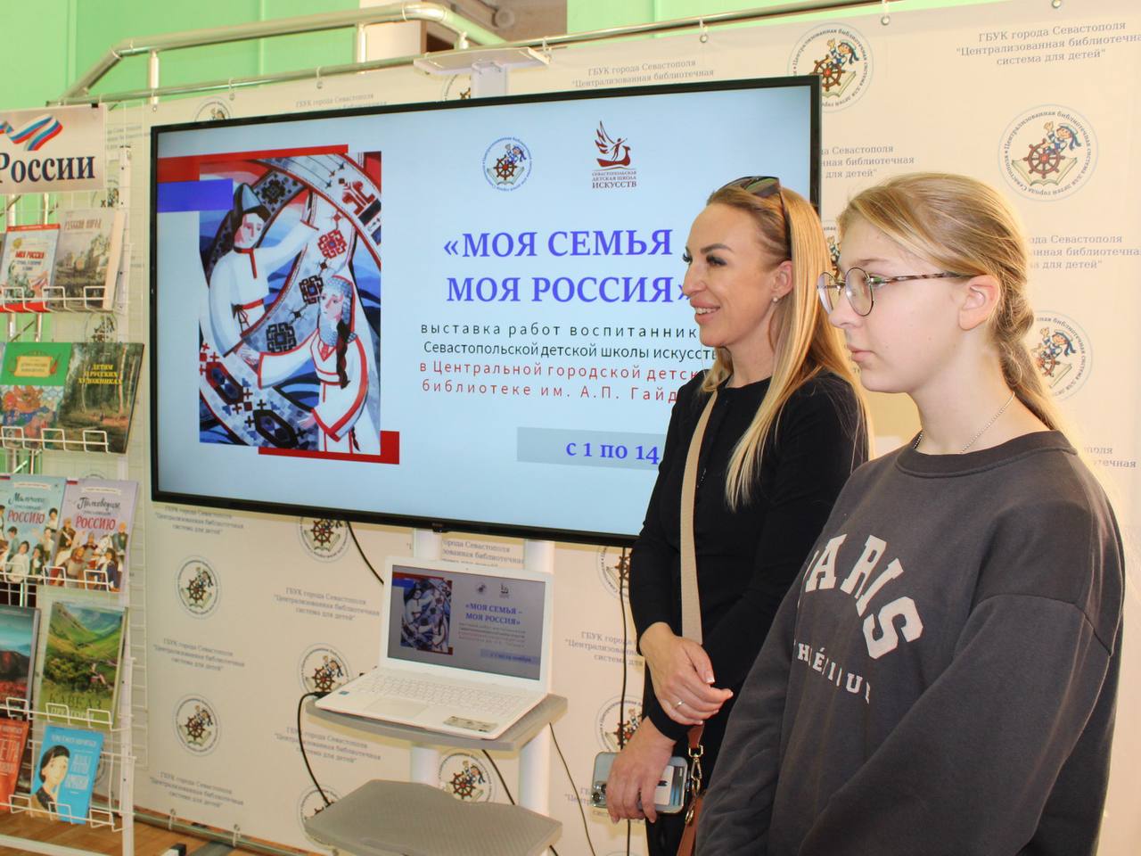 Игорь Михеев: В Центральной городской детской библиотеке им. А. Гайдара открылась выставка детских рисунков «Моя семья – моя Россия» Игорь Михеев: В Центральной городской детской библиотеке им. А. Гайдара открылась выставка детских рисунков «Моя семья – моя Россия»