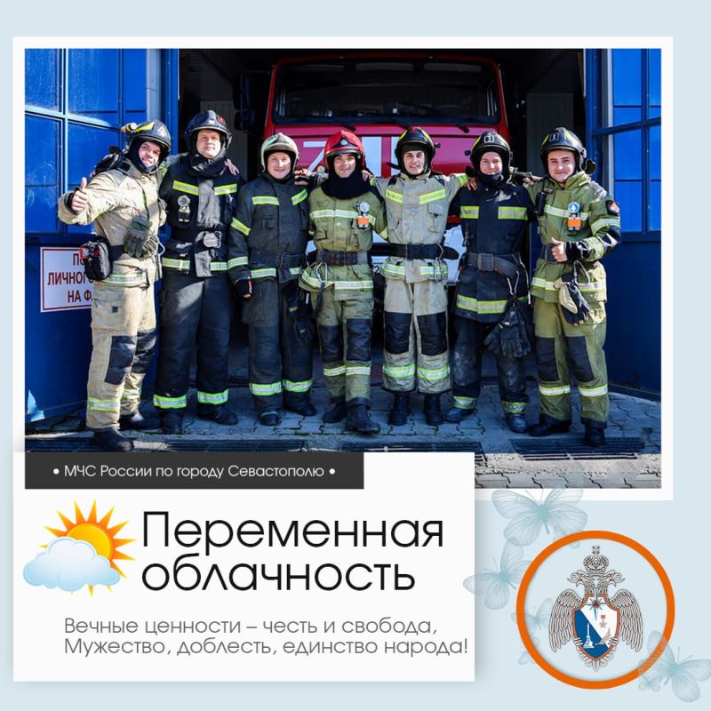 Доброе утро, Севастополь!. По данным гидрометцентра, 4 ноября в Севастополе будет переменная облачность