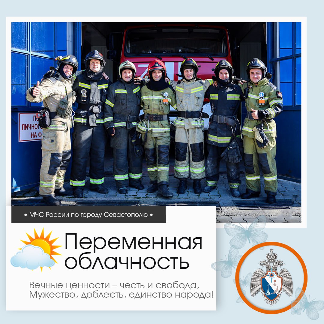 Доброе утро, Севастополь!. По данным гидрометцентра, 4 ноября в Севастополе будет переменная облачность